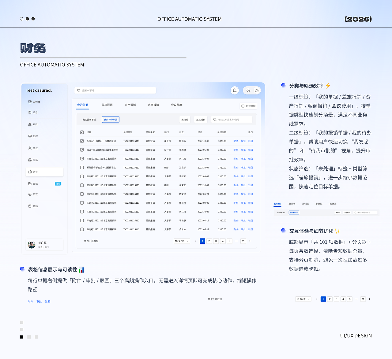 2026作品集（图ZNDA0NDk0MzUy） - 软件界面 - 站酷设计师Distancess原创素材 - 站酷ZCOOL