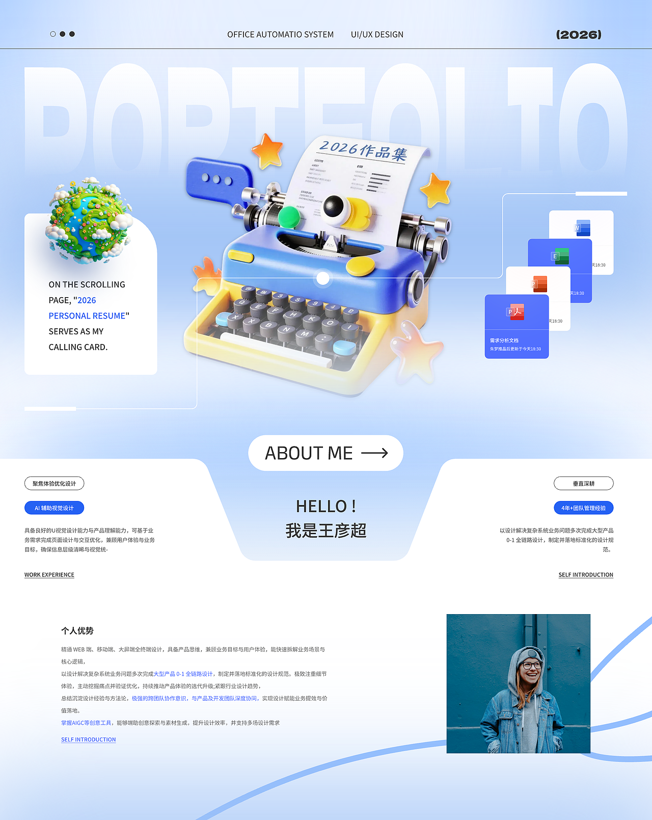 2026作品集（图ZNDA0NDk0Mzg0） - 软件界面 - 站酷设计师Distancess原创素材 - 站酷ZCOOL