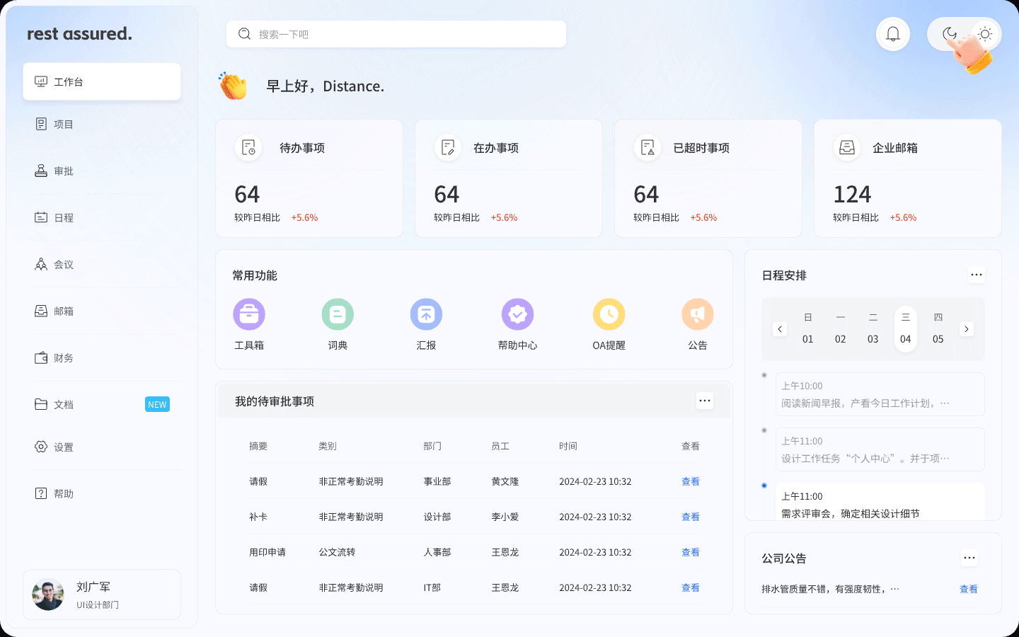 2026作品集（图ZNDA0NDk0NDA0） - 软件界面 - 站酷设计师Distancess原创素材 - 站酷ZCOOL