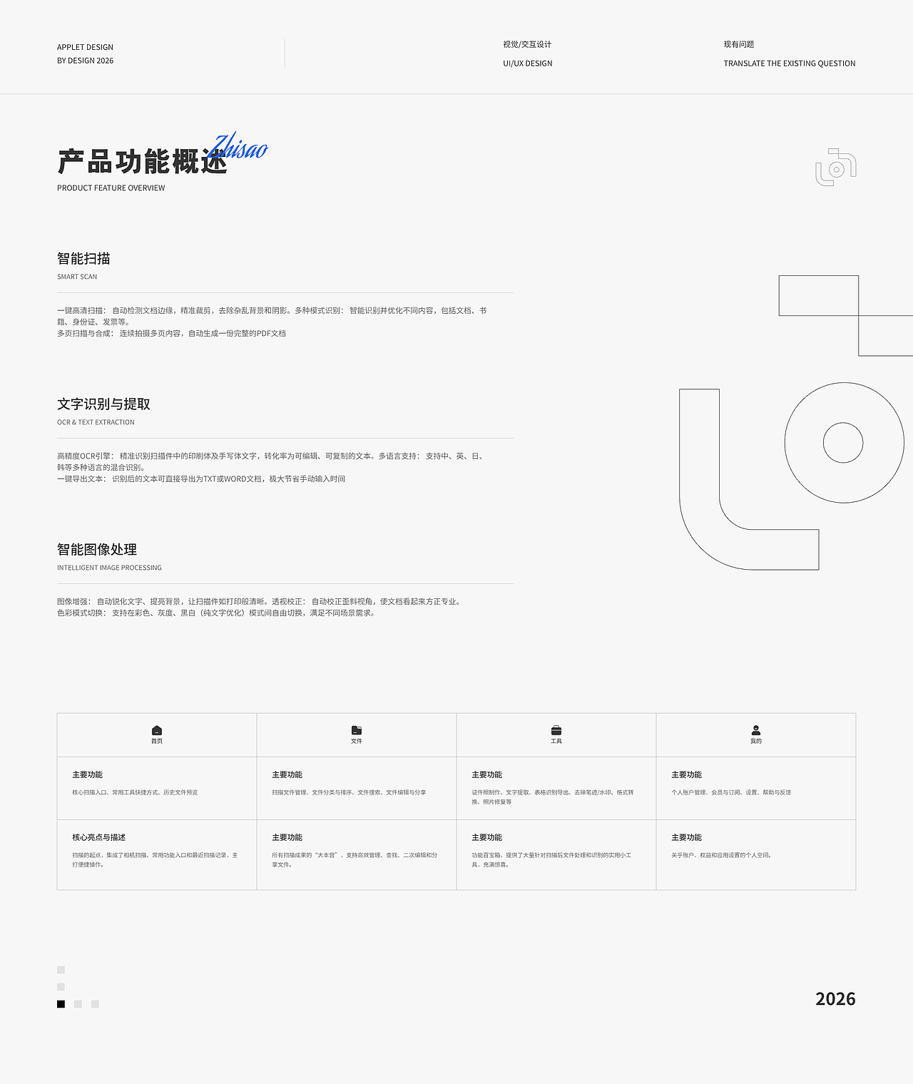 2026作品集（图ZNDA0NDk0NDky） - 软件界面 - 站酷设计师Distancess原创素材 - 站酷ZCOOL