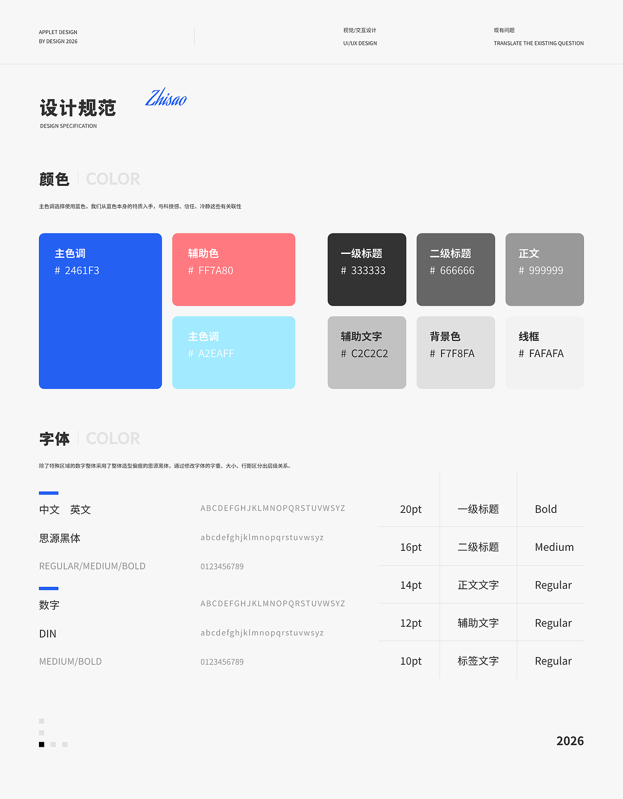 2026作品集（图ZNDA0NDk0NDg4） - 软件界面 - 站酷设计师Distancess原创素材 - 站酷ZCOOL