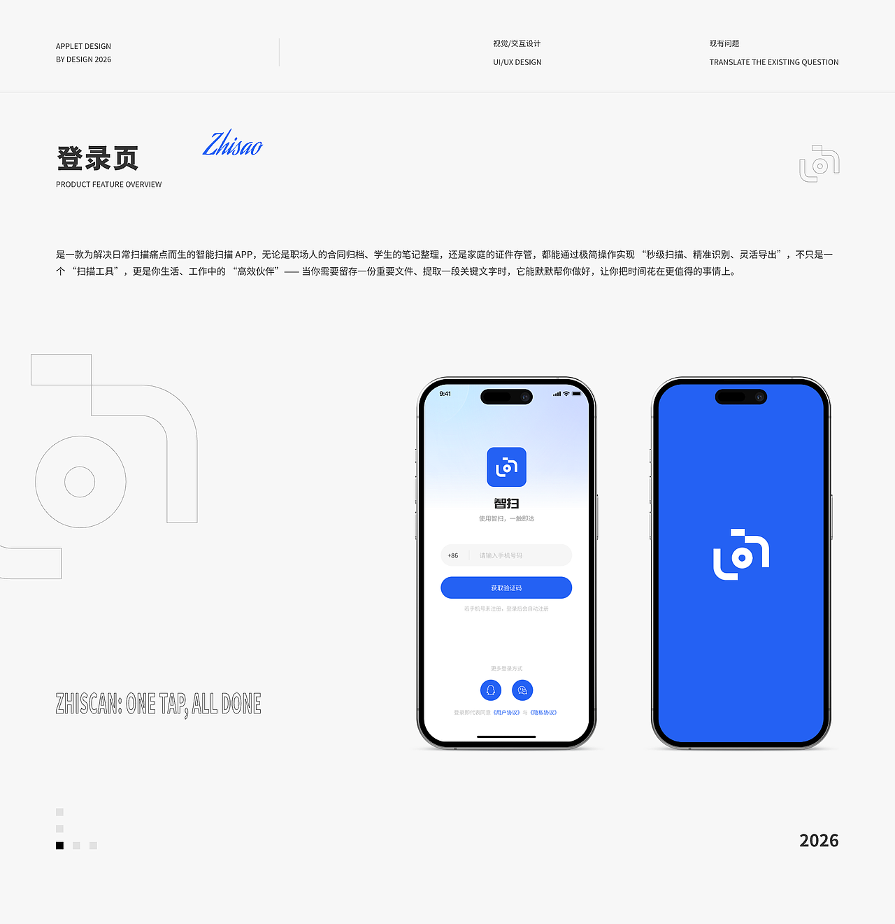 2026作品集（图ZNDA0NDk0NTA4） - 软件界面 - 站酷设计师Distancess原创素材 - 站酷ZCOOL