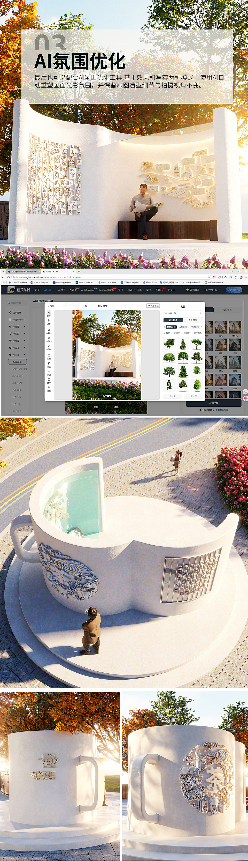 茶文化主题公园场景设计（C4D建模 · D5渲染）（图ZNDA0NDk0NzY4） - 建筑/空间 - 站酷设计师观铸原创素材 - 站酷ZCOOL