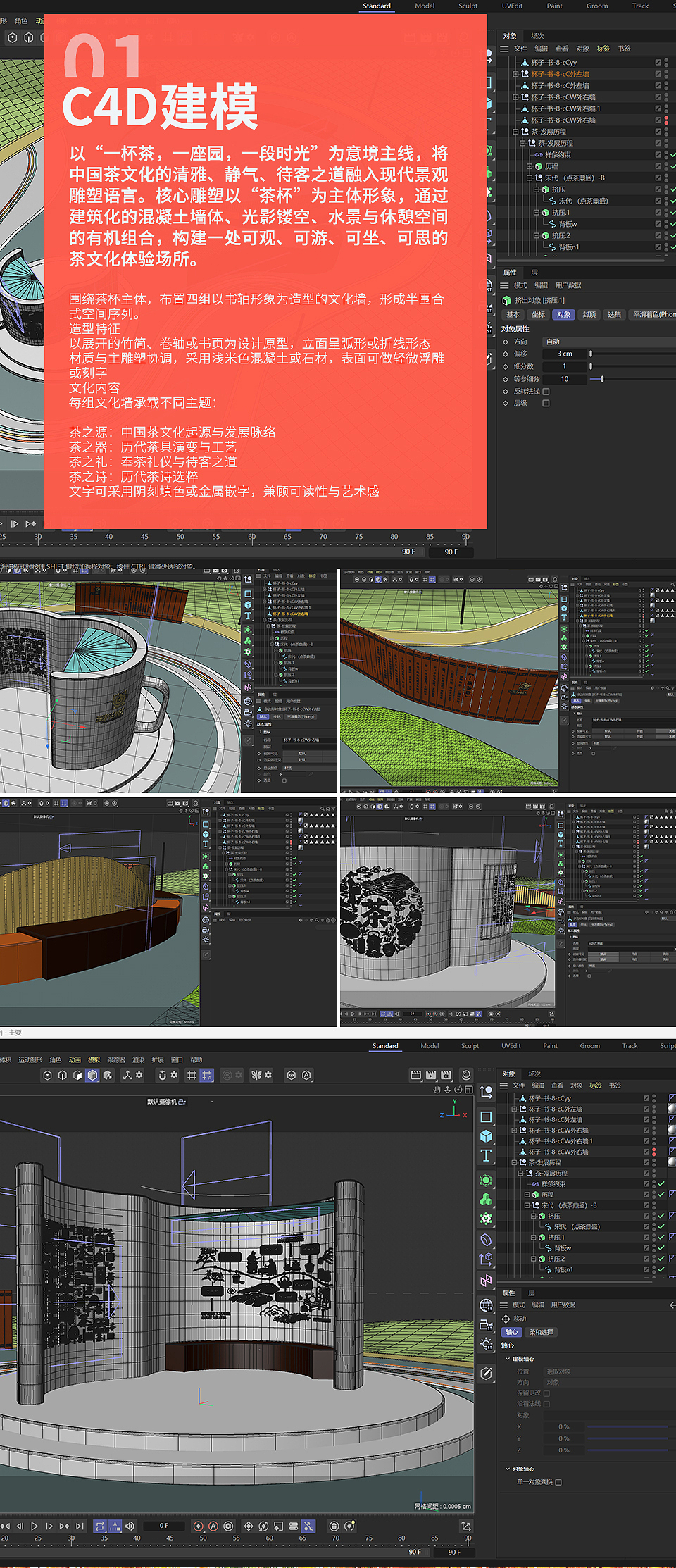 茶文化主题公园场景设计（C4D建模 · D5渲染）（图ZNDA0NDk0NzUy） - 建筑/空间 - 站酷设计师观铸原创素材 - 站酷ZCOOL