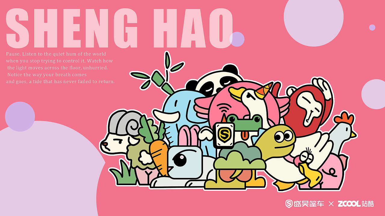 盛昊篷車-萌寵派對（圖ZNDA0NDk1NzU2） - 機械/交通 - 站酷設計師a阿當原創(chuàng)素材 - 站酷ZCOOL