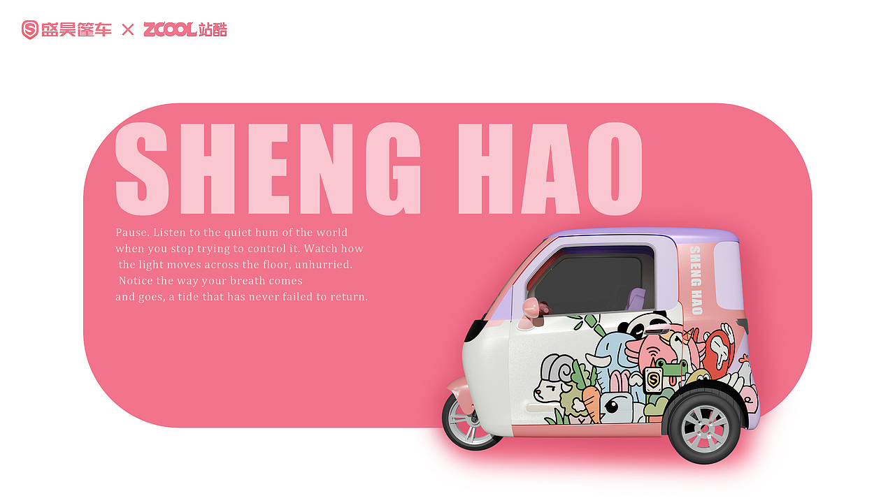 盛昊篷車-萌寵派對（圖ZNDA0NDk1Nzgw） - 機械/交通 - 站酷設計師a阿當原創(chuàng)素材 - 站酷ZCOOL