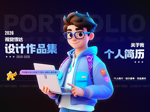 2026作品集（个人主页-ZNzMzNTAzNjA=） - 软件界面 - 站酷设计师玖柒LEO原创素材 - 站酷ZCOOL