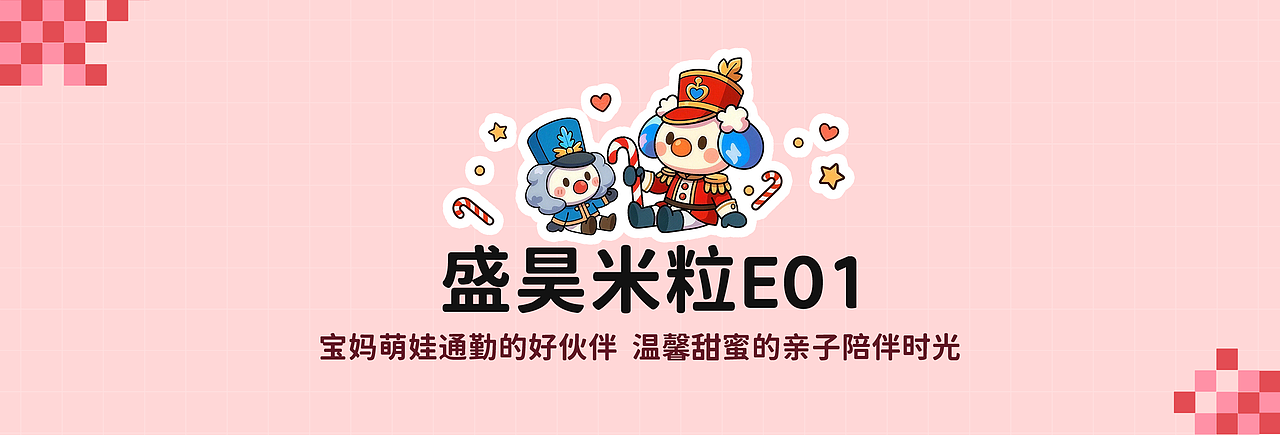 守护出行，快乐相伴丨盛昊篷车内饰（图ZNDA0NDk2MzYw） - 机械/交通 - 站酷设计师企鹅v原创素材 - 站酷ZCOOL