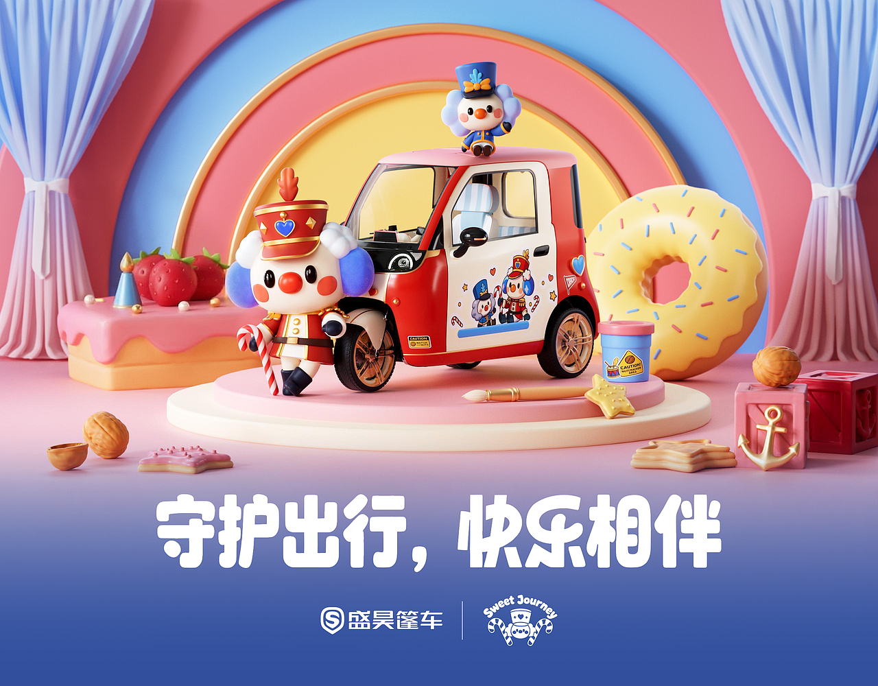 守护出行，快乐相伴丨盛昊篷车内饰（图ZNDA0NDk2MzUy） - 机械/交通 - 站酷设计师企鹅v原创素材 - 站酷ZCOOL