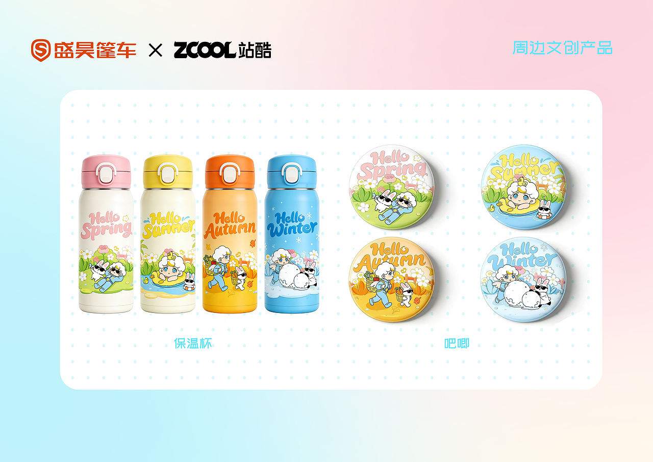 盛昊陪伴你的四季（图ZNDA0NDk3MDcy） - 机械/交通 - 站酷设计师高高同学原创素材 - 站酷ZCOOL