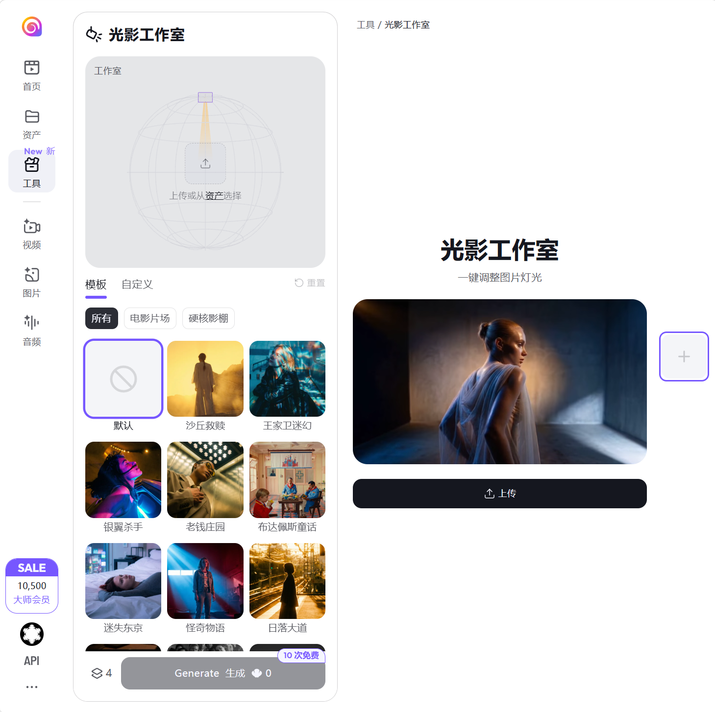 AI实用指南｜不用布光，海螺AI一键搞定专业打光（图ZMTU0OTIzOTY=） - 评测 - 站酷设计师大猫404原创素材 - 站酷ZCOOL