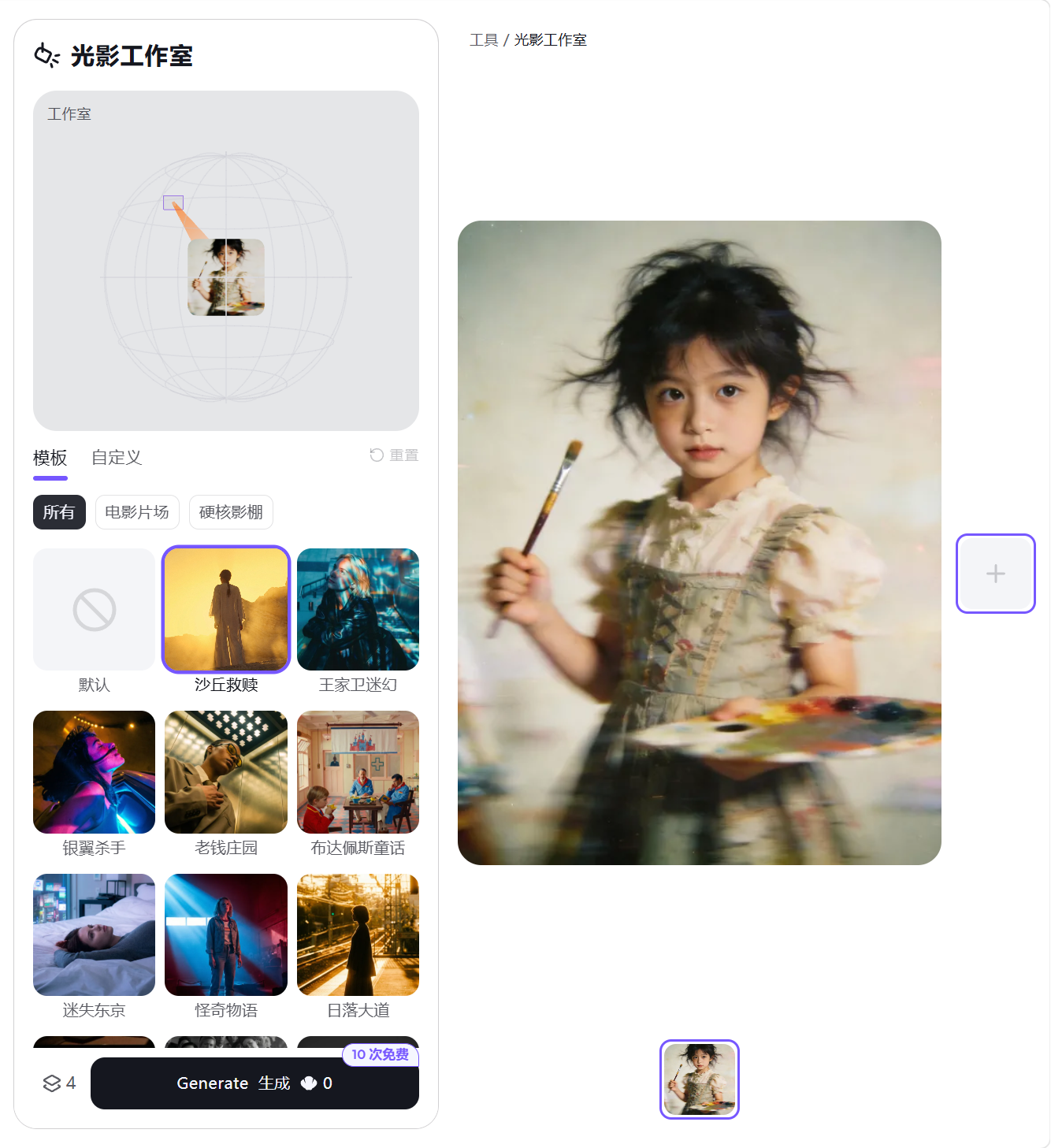 AI实用指南｜不用布光，海螺AI一键搞定专业打光（图ZMTU0OTI0MDA=） - 评测 - 站酷设计师大猫404原创素材 - 站酷ZCOOL