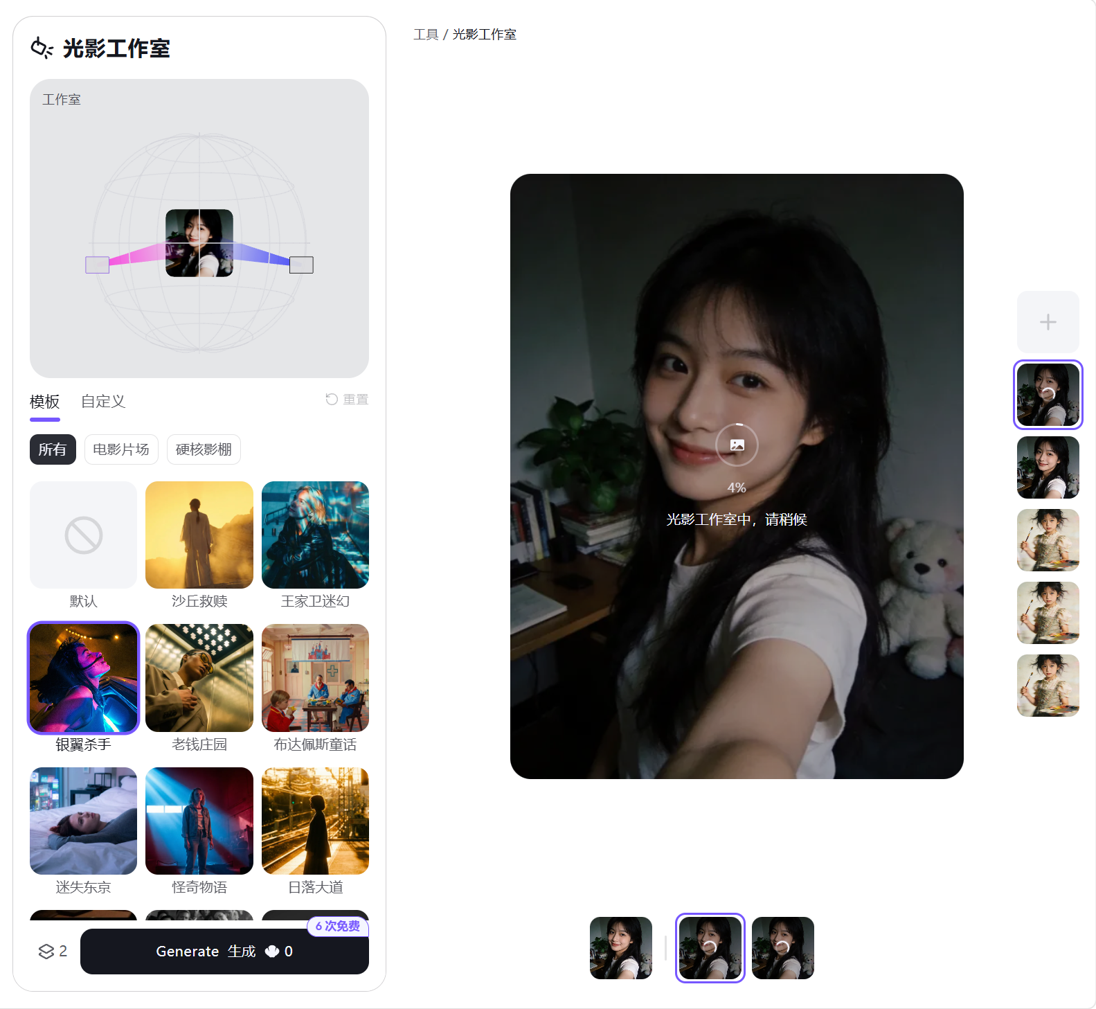 AI实用指南｜不用布光，海螺AI一键搞定专业打光（图ZMTU0OTI0MTI=） - 评测 - 站酷设计师大猫404原创素材 - 站酷ZCOOL