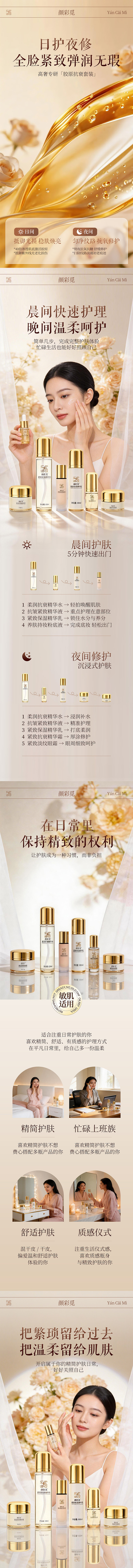 护肤品详情设计（图ZNDA0NDk3NjM2） - 电商 - 站酷设计师黑夜里的光lily原创素材 - 站酷ZCOOL