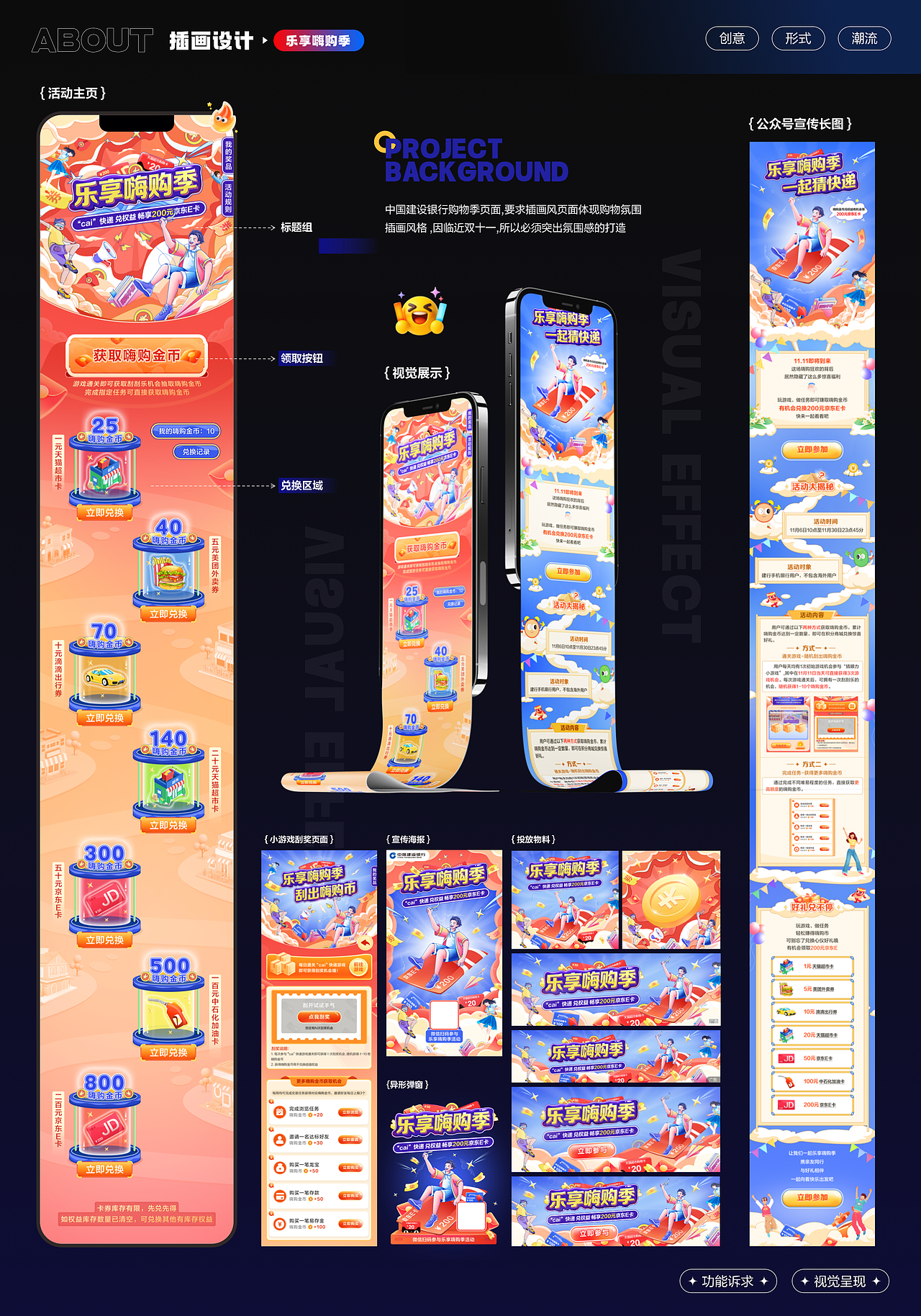 2026作品集（图ZNDA0NDk4NDIw） - 软件界面 - 站酷设计师玖柒LEO原创素材 - 站酷ZCOOL