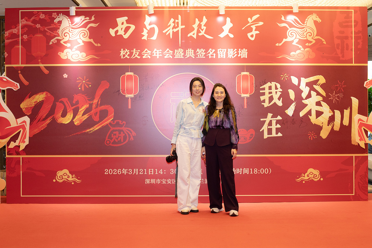 西南科技大学深圳校友会2026-1（图ZNDA0NDk4OTQ0） - 人像摄影 - 站酷设计师小7的背包原创素材 - 站酷ZCOOL