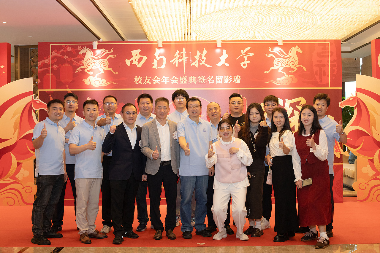 西南科技大学深圳校友会2026-1（图ZNDA0NDk5MDU2） - 人像摄影 - 站酷设计师小7的背包原创素材 - 站酷ZCOOL