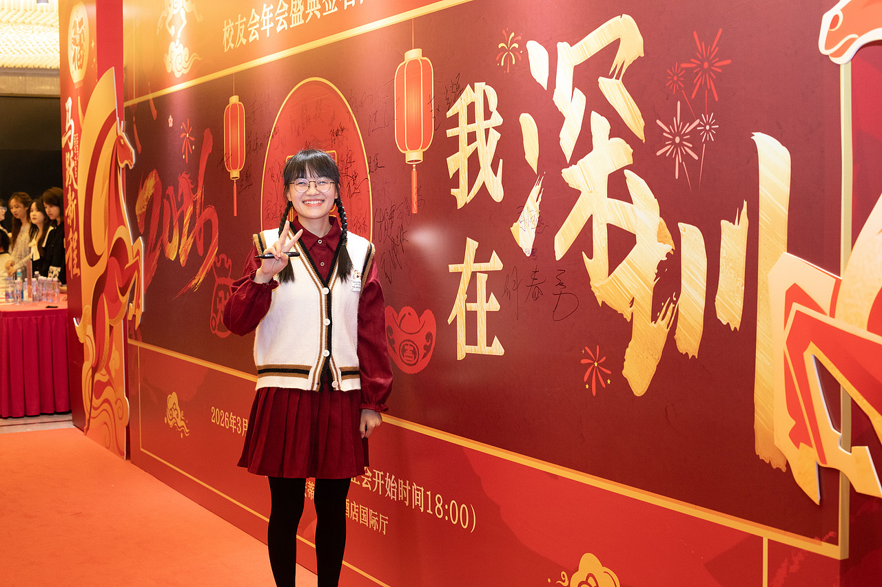 西南科技大学深圳校友会2026-1（图ZNDA0NDk5MTQw） - 人像摄影 - 站酷设计师小7的背包原创素材 - 站酷ZCOOL