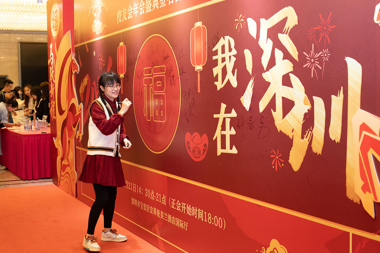 西南科技大学深圳校友会2026-1（图ZNDA0NDk5MTM2） - 人像摄影 - 站酷设计师小7的背包原创素材 - 站酷ZCOOL