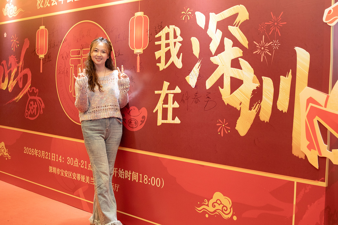 西南科技大学深圳校友会2026-1（图ZNDA0NDk5Mjg0） - 人像摄影 - 站酷设计师小7的背包原创素材 - 站酷ZCOOL