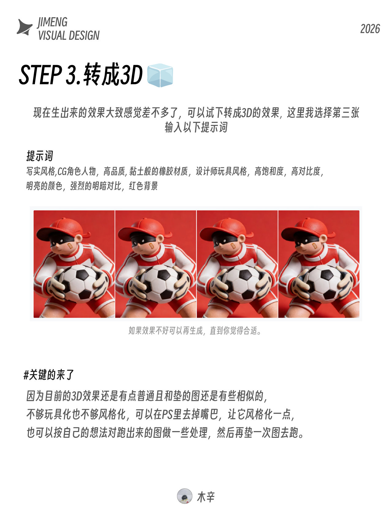 想用Al冲 Behance蓝标?一篇笔记讲清楚（图ZMTU0OTI2ODQ=） - 教程 - 站酷设计师木辛__原创素材 - 站酷ZCOOL