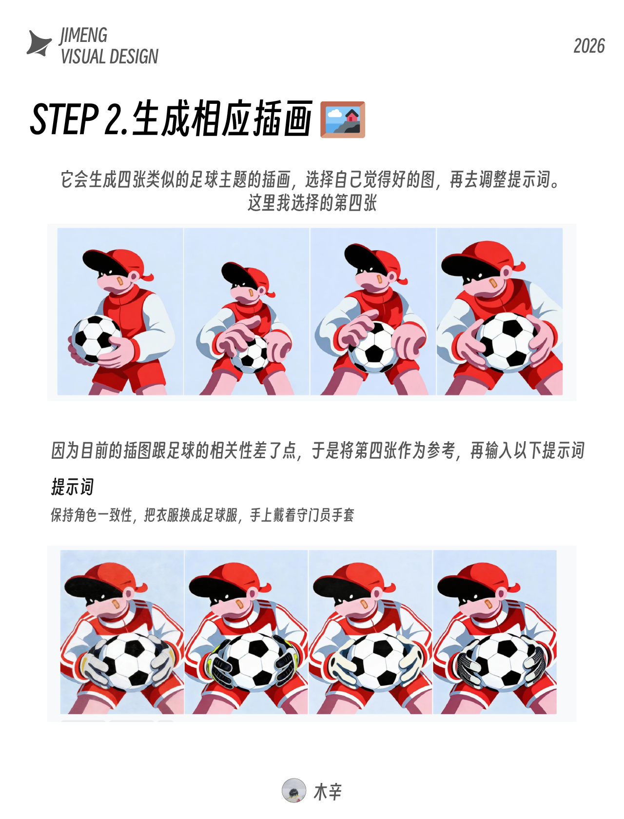 想用Al冲 Behance蓝标?一篇笔记讲清楚（图ZMTU0OTI2ODA=） - 教程 - 站酷设计师木辛__原创素材 - 站酷ZCOOL