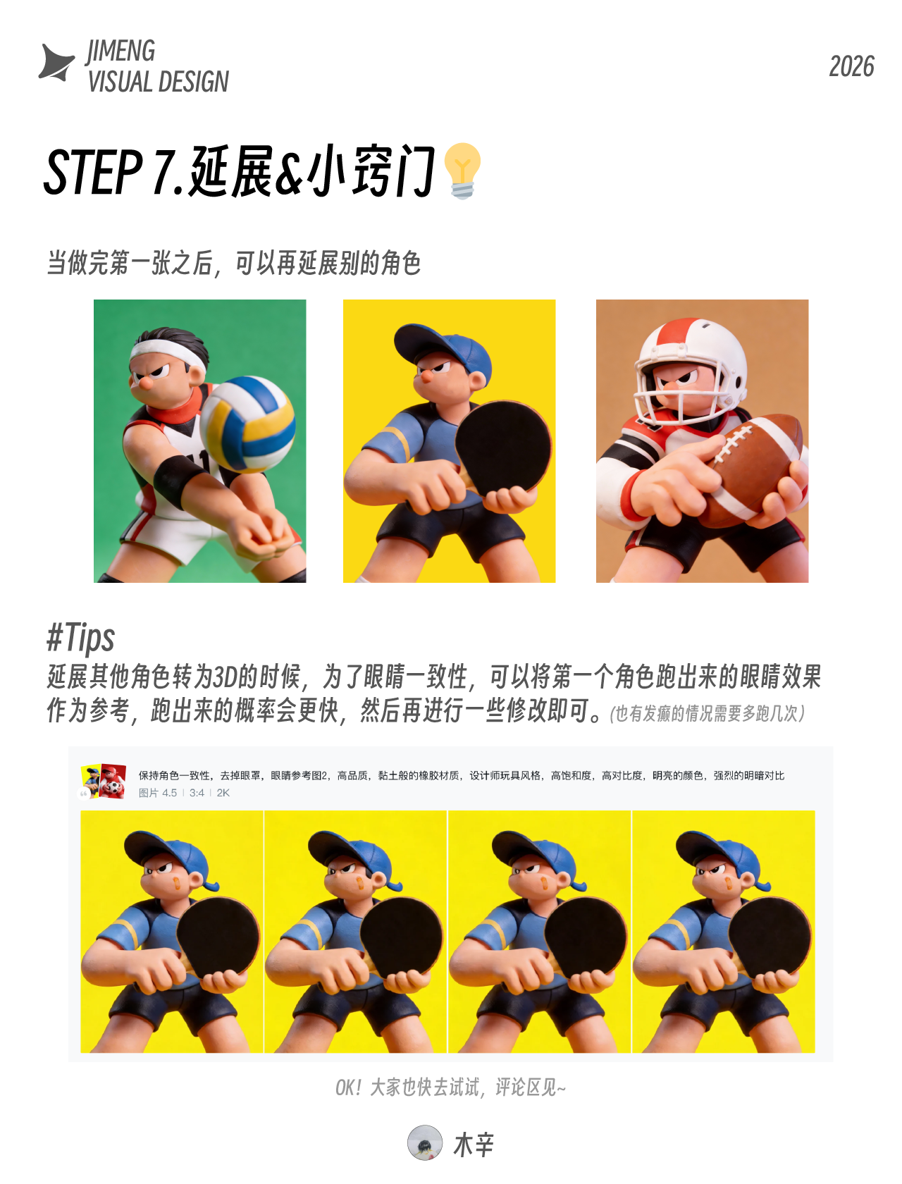 想用Al冲 Behance蓝标?一篇笔记讲清楚（图ZMTU0OTI3MDA=） - 教程 - 站酷设计师木辛__原创素材 - 站酷ZCOOL