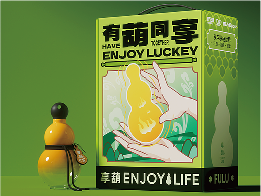 有葫同享 | 包装渲染