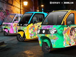 《假日潮改・盛昊篷车全系列视觉焕新》