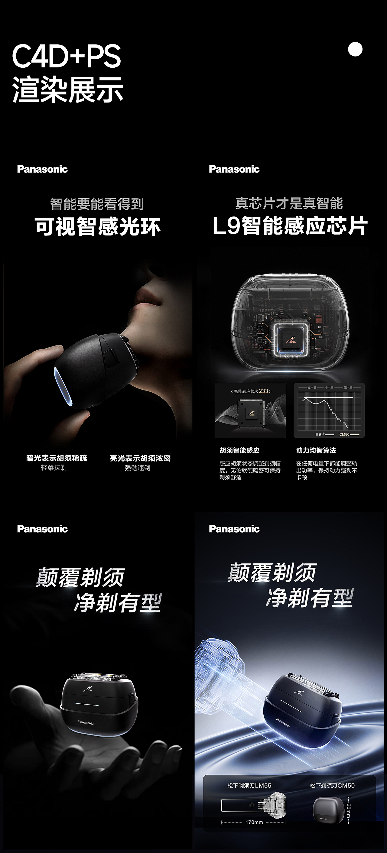 X4 2022年 C4D+PS电商详情单品全案（图ZNDA0NTAyNTU2） - 电商 - 站酷设计师杰罗AIGC原创素材 - 站酷ZCOOL