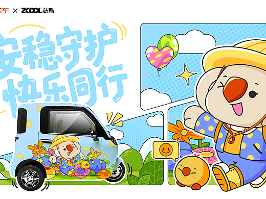 盛昊米粒 | 安稳守护，快乐同行