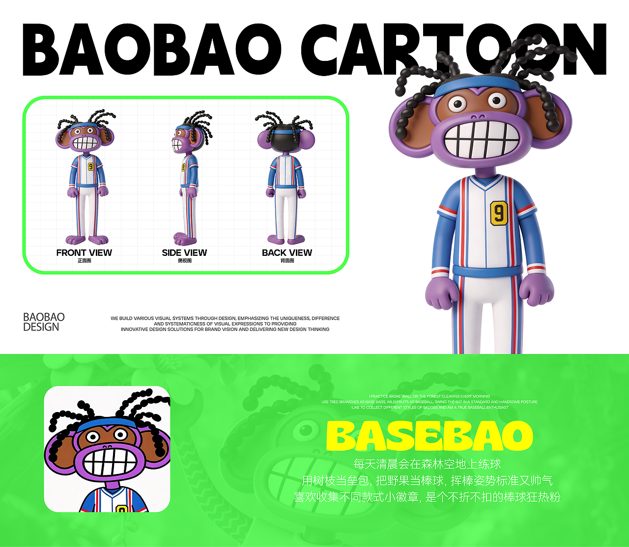 【原创】潮流IP设计 | BAOBAO（图ZNDA0NTA0NDMy） - IP形象 - 站酷设计师三鱼川原创素材 - 站酷ZCOOL