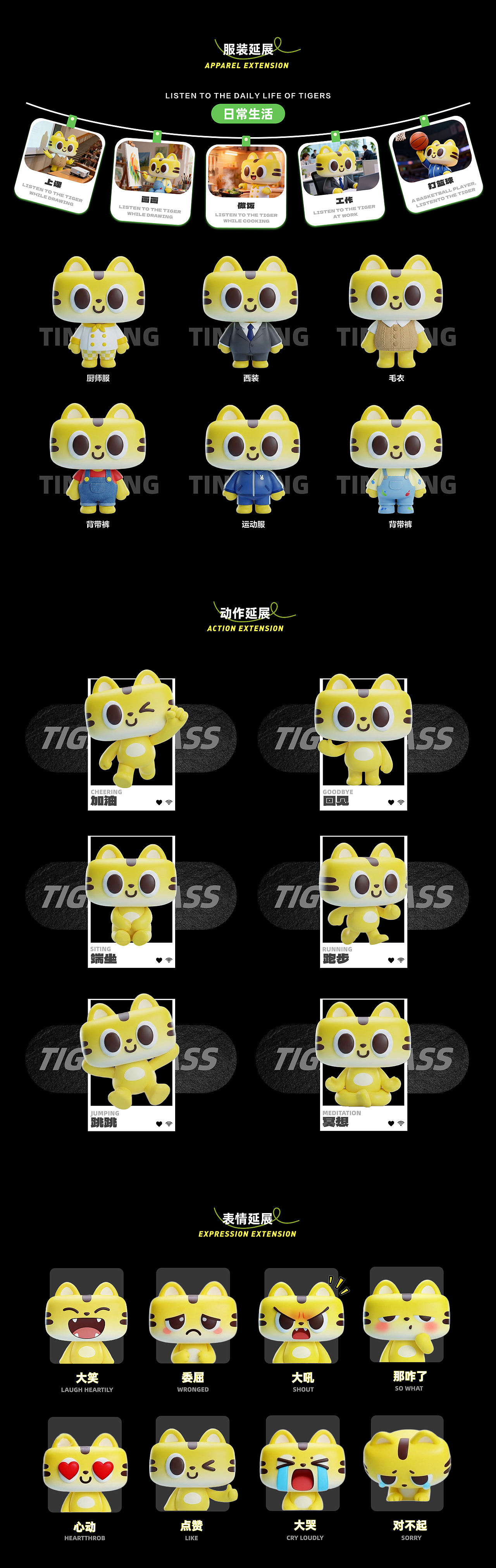 虎课网IP设计（图ZNDA0NTA1NTUy） - AI作品 - 站酷设计师鹿鹿安_原创素材 - 站酷ZCOOL