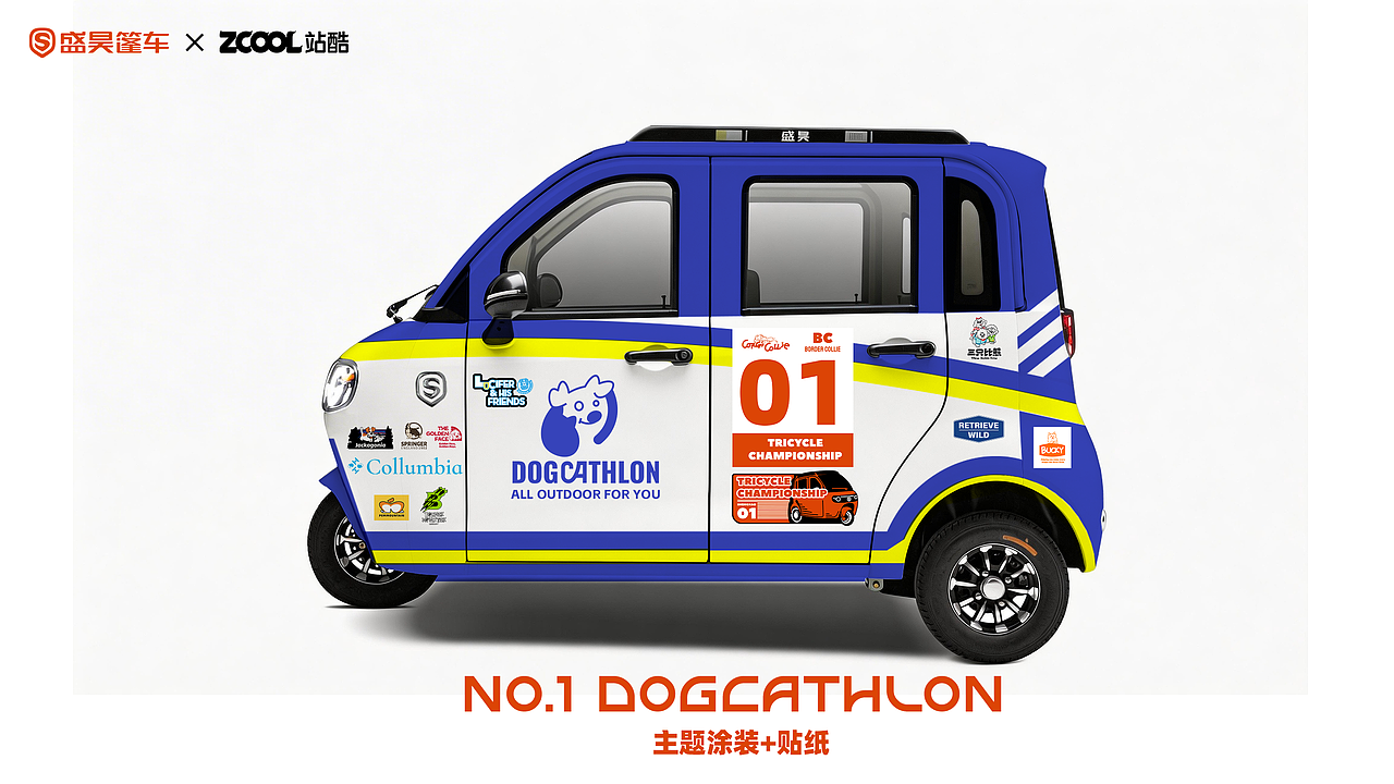Tricycle Championship 盛昊G7 賽車涂裝（圖ZNDA0NTA2MTY4） - 機(jī)械/交通 - 站酷設(shè)計(jì)師辣辣柴原創(chuàng)素材 - 站酷ZCOOL