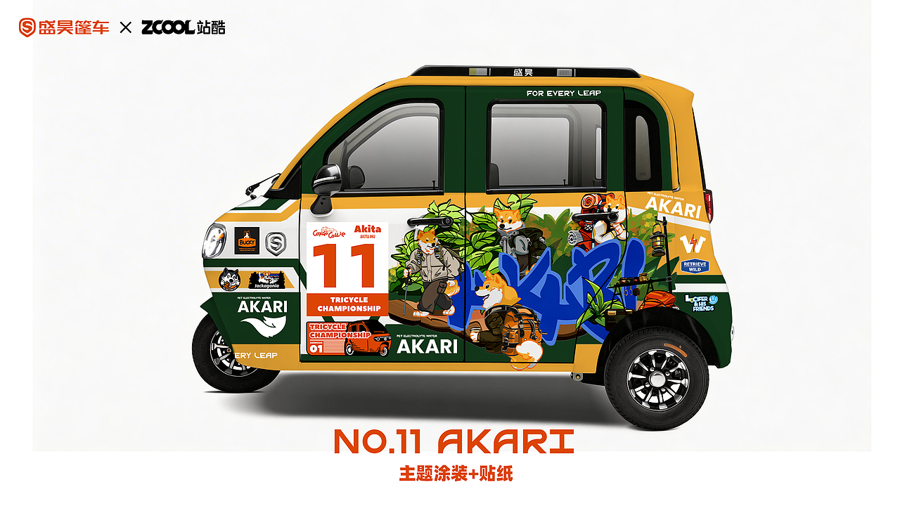 Tricycle Championship 盛昊G7 賽車涂裝（圖ZNDA0NTA2MTg0） - 機(jī)械/交通 - 站酷設(shè)計(jì)師辣辣柴原創(chuàng)素材 - 站酷ZCOOL