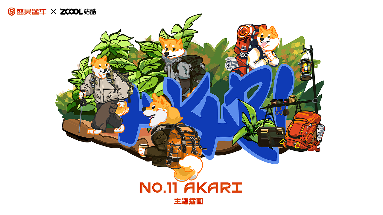 Tricycle Championship 盛昊G7 賽車涂裝（圖ZNDA0NTA2MTg4） - 機(jī)械/交通 - 站酷設(shè)計(jì)師辣辣柴原創(chuàng)素材 - 站酷ZCOOL