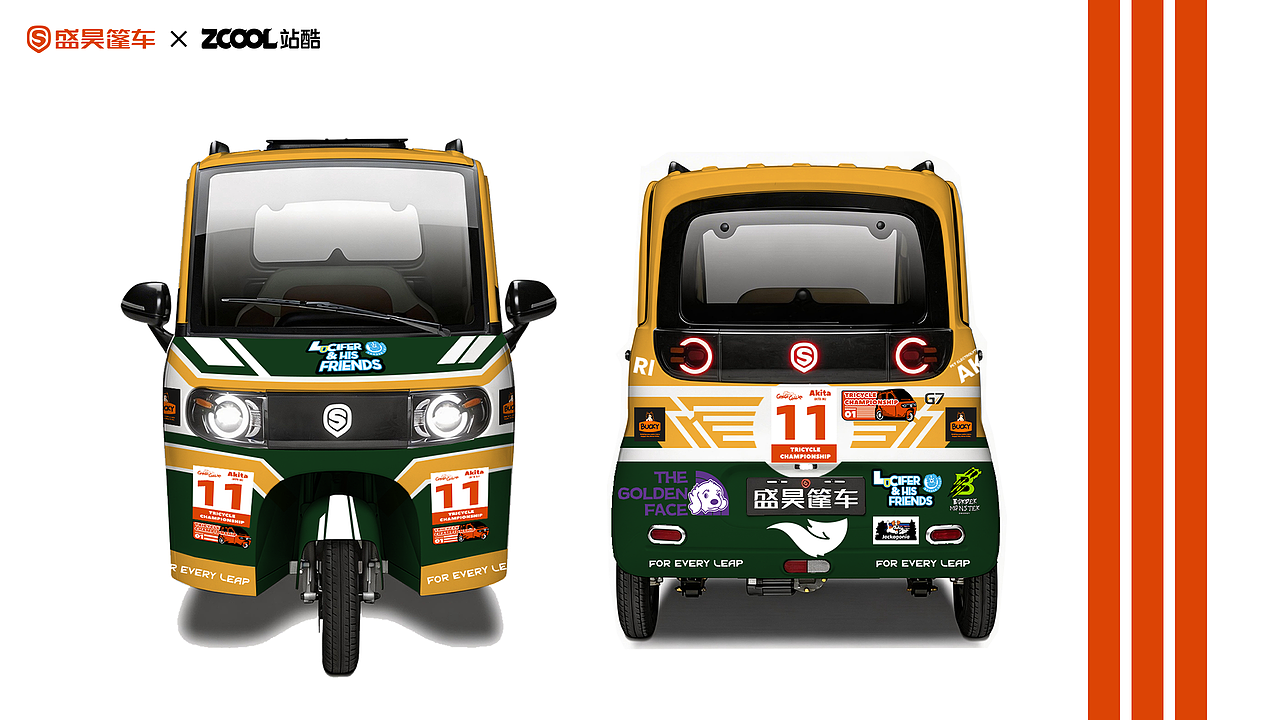 Tricycle Championship 盛昊G7 賽車涂裝（圖ZNDA0NTA2MTk2） - 機(jī)械/交通 - 站酷設(shè)計(jì)師辣辣柴原創(chuàng)素材 - 站酷ZCOOL