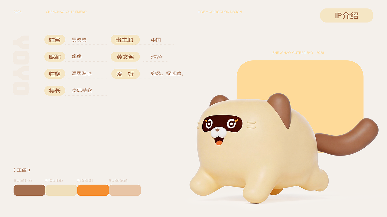 昊友随行，萌力全开 | 盛昊篷车IP设计 | 车身潮改设计（图ZNDA0NTA4NDM2） - 机械/交通 - 站酷设计师王小羊der原创素材 - 站酷ZCOOL