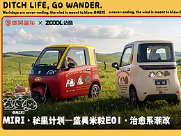 MIRI · 秘里计划—盛昊米粒E01 · 治愈系潮改