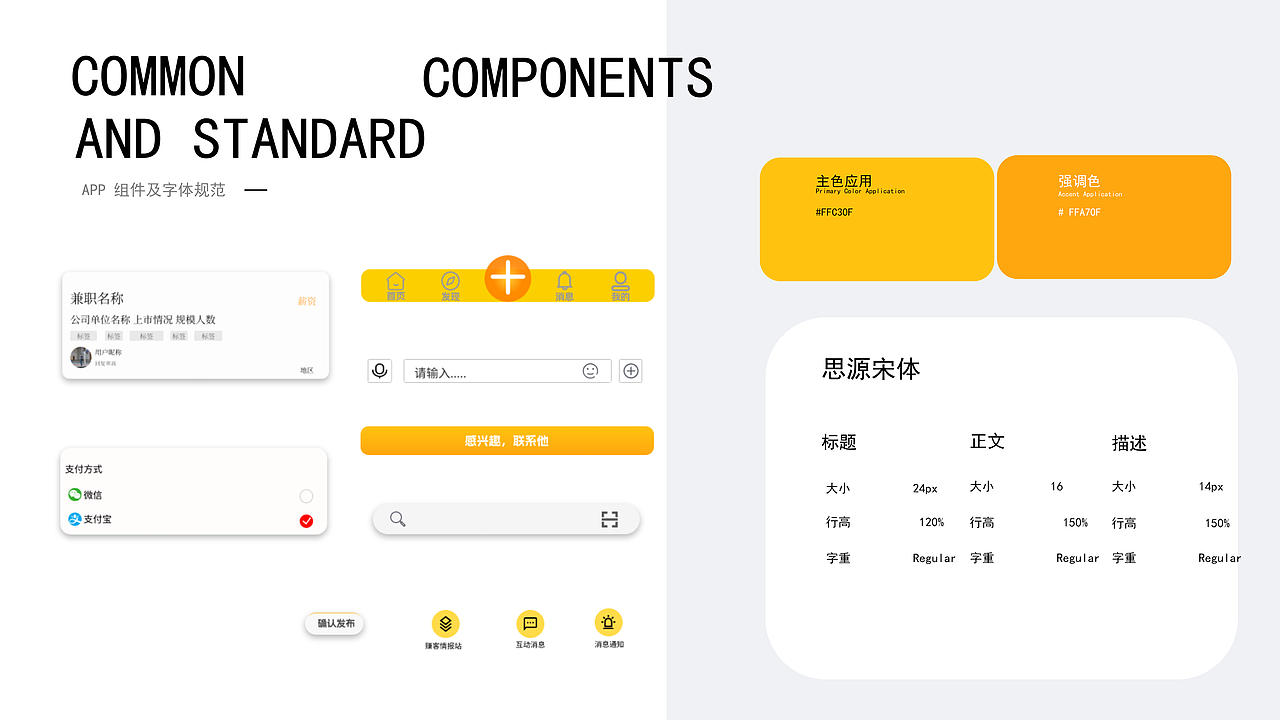 2026UI作品集（图ZNDA0NTA5MTA4） - APP界面 - 站酷设计师Z213190453原创素材 - 站酷ZCOOL