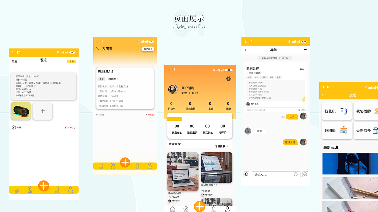 2026UI作品集（图ZNDA0NTA5MTU2） - APP界面 - 站酷设计师Z213190453原创素材 - 站酷ZCOOL