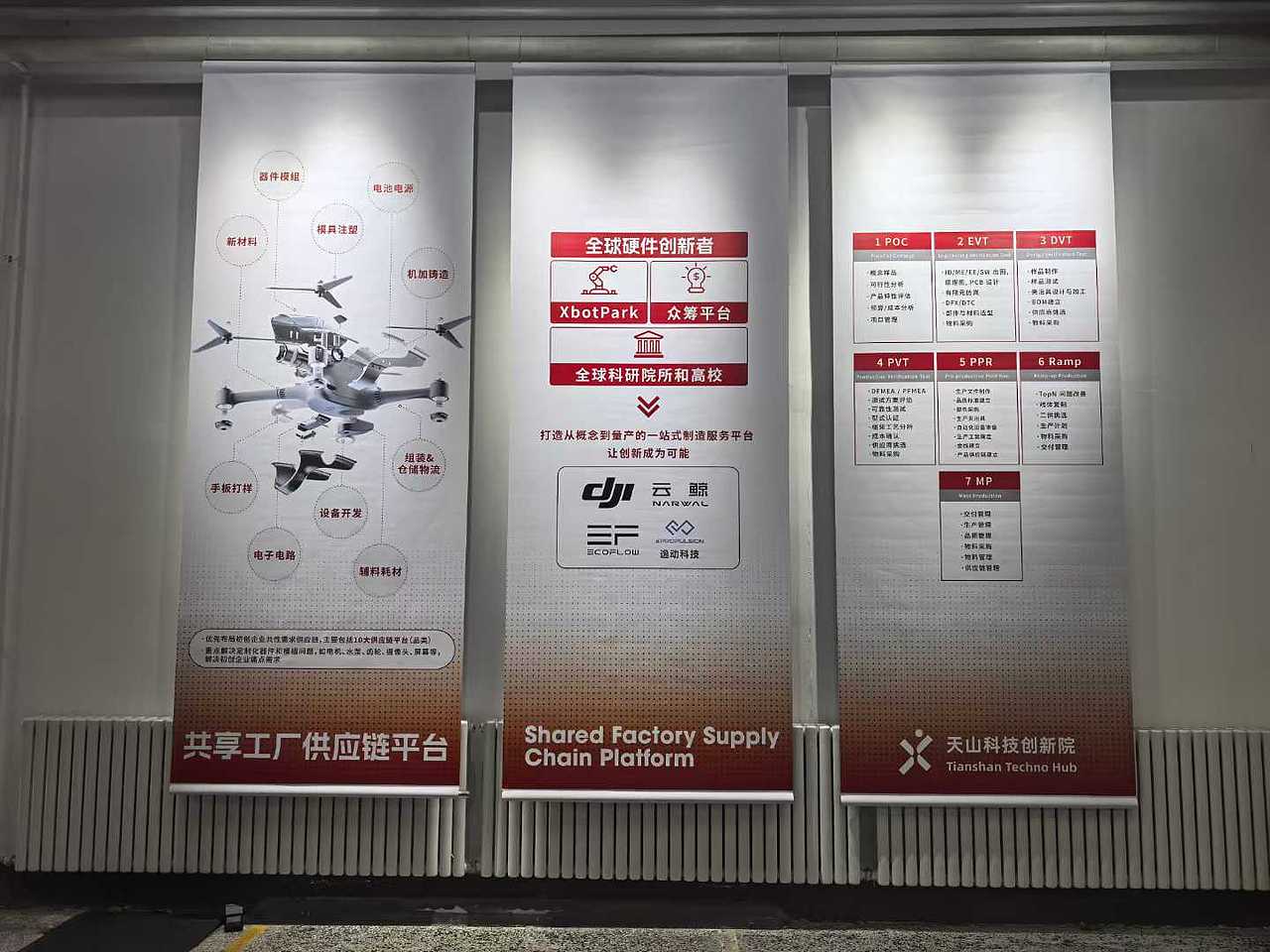 天山科技创新院（图ZNDA0NTExNjQw） - 展陈设计 - 站酷设计师山河万朵文化原创素材 - 站酷ZCOOL