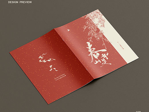 封面设计｜古风｜春山如是