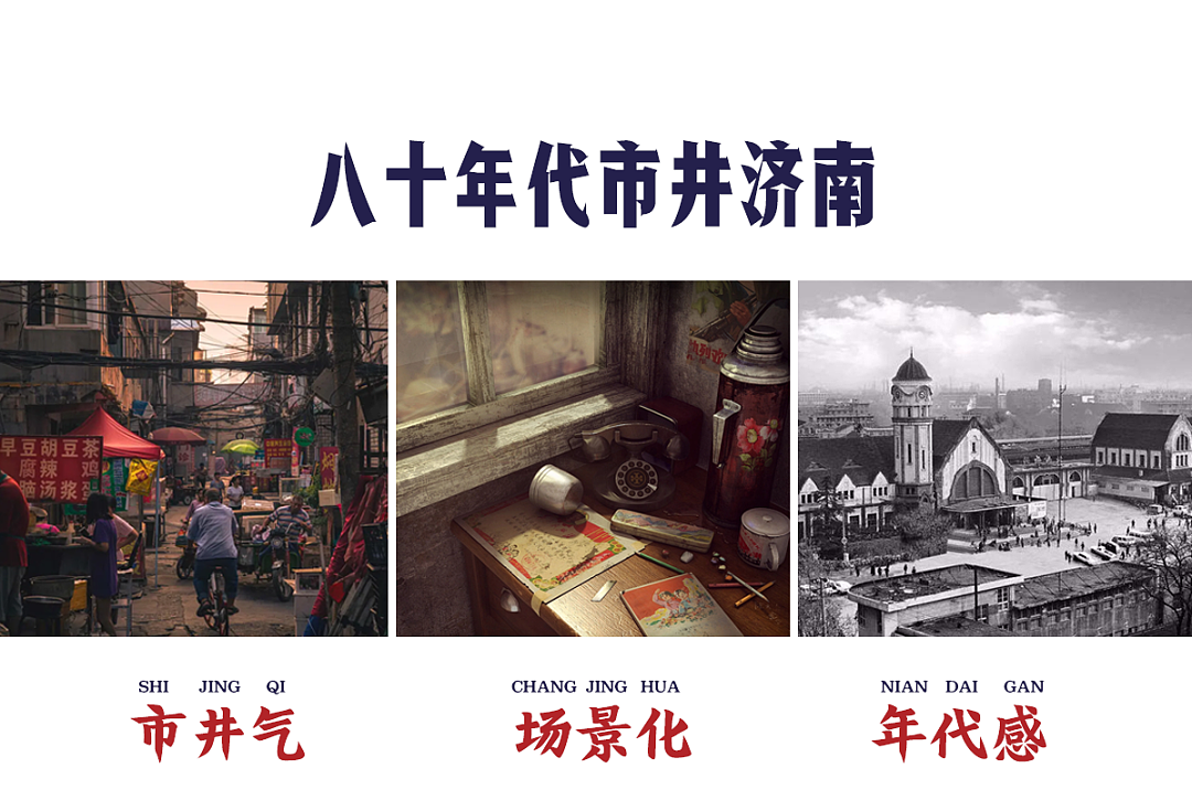 餐饮品牌| 四喜兴| 旧时代下的新潮流文化| 品牌全案（图ZNDA0NTEyNTk2） - 品牌 - 站酷设计师哟丨品牌全案策划原创素材 - 站酷ZCOOL