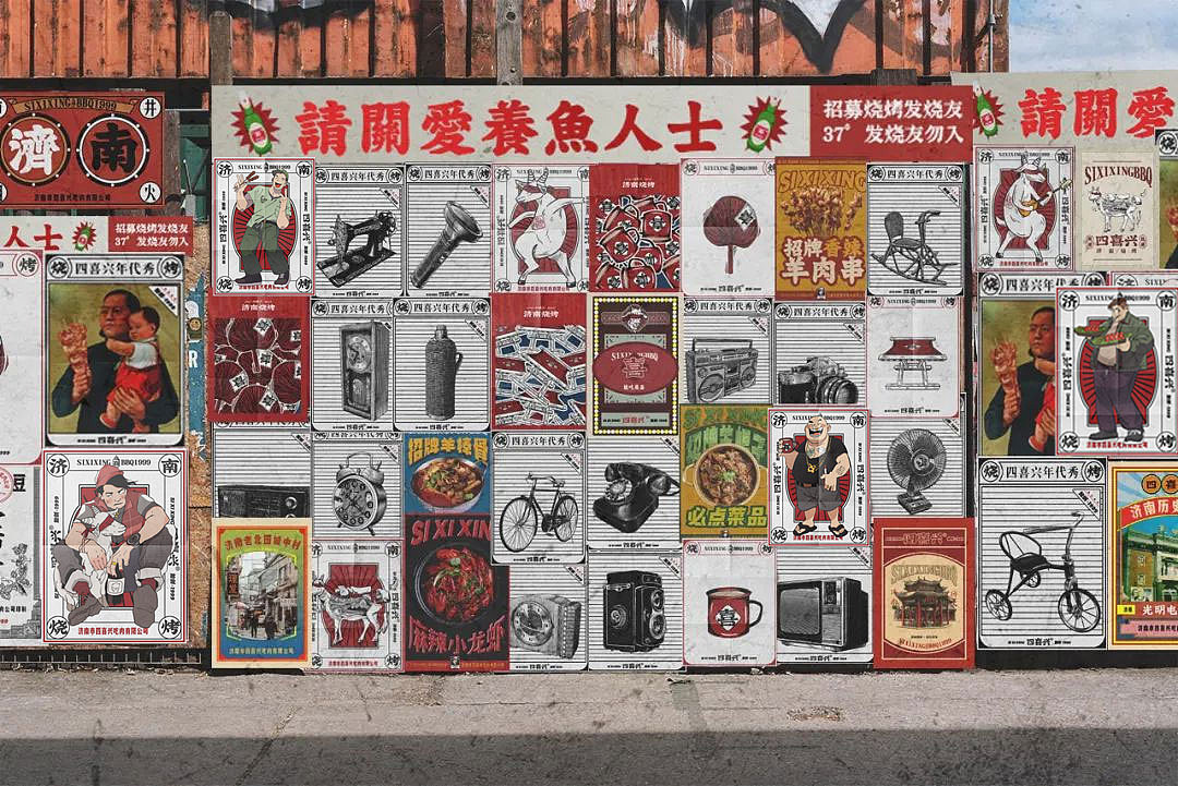 餐饮品牌| 四喜兴| 旧时代下的新潮流文化| 品牌全案（图ZNDA0NTEyODIw） - 品牌 - 站酷设计师哟丨品牌全案策划原创素材 - 站酷ZCOOL