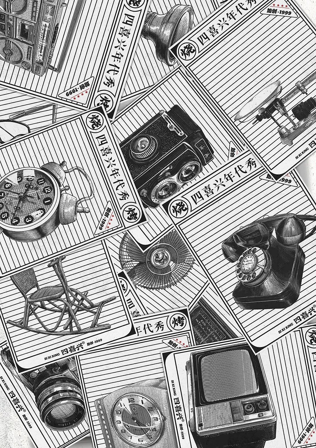 餐饮品牌| 四喜兴| 旧时代下的新潮流文化| 品牌全案（图ZNDA0NTEyNzg0） - 品牌 - 站酷设计师哟丨品牌全案策划原创素材 - 站酷ZCOOL