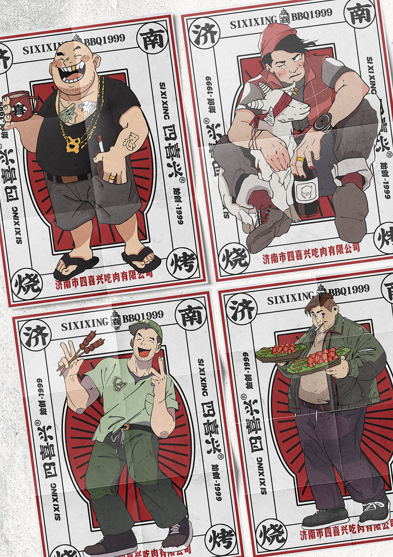 餐饮品牌| 四喜兴| 旧时代下的新潮流文化| 品牌全案（图ZNDA0NTEyNzA4） - 品牌 - 站酷设计师哟丨品牌全案策划原创素材 - 站酷ZCOOL