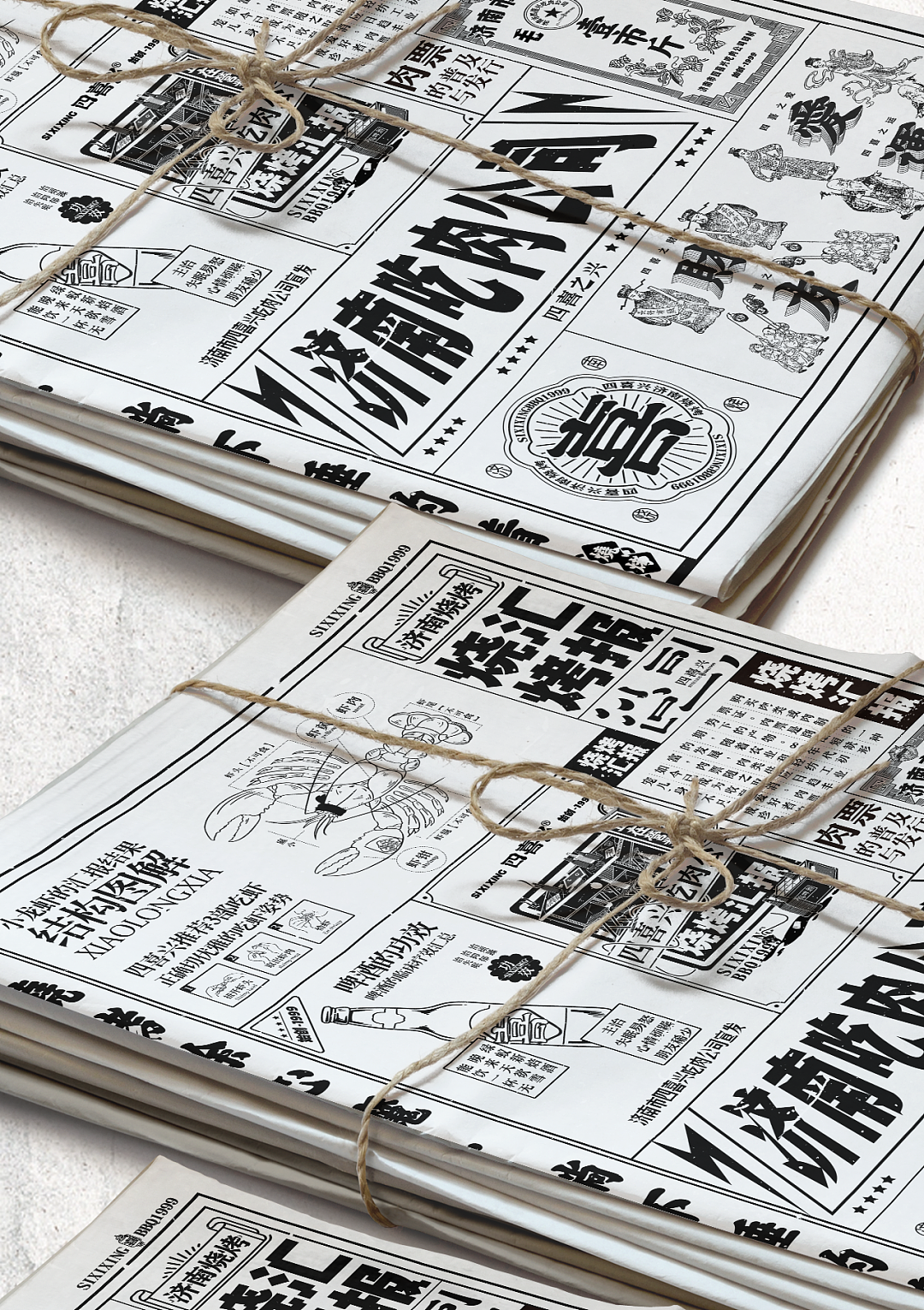 餐饮品牌| 四喜兴| 旧时代下的新潮流文化| 品牌全案（图ZNDA0NTEyNzcy） - 品牌 - 站酷设计师哟丨品牌全案策划原创素材 - 站酷ZCOOL