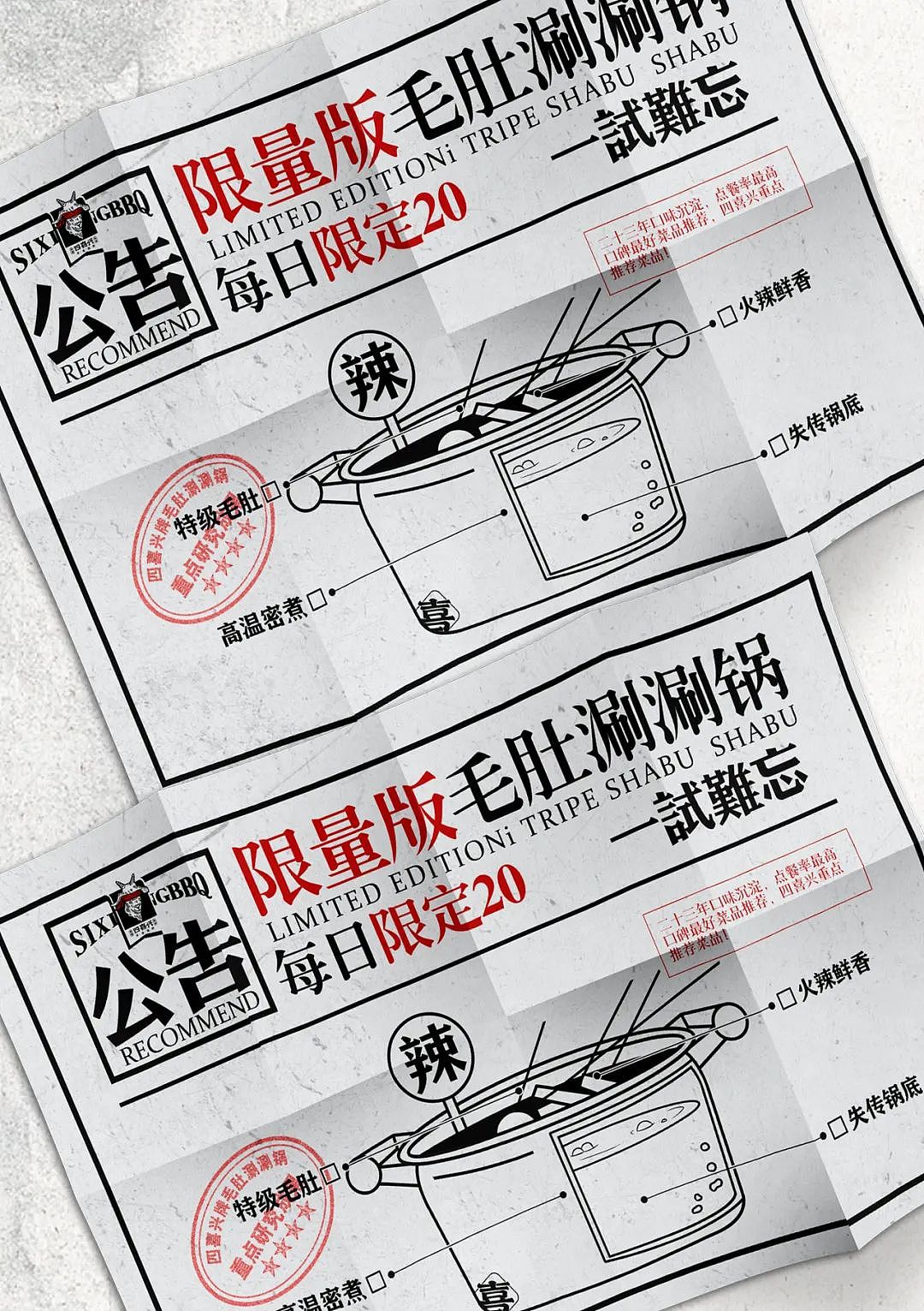 餐饮品牌| 四喜兴| 旧时代下的新潮流文化| 品牌全案（图ZNDA0NTEyNzI0） - 品牌 - 站酷设计师哟丨品牌全案策划原创素材 - 站酷ZCOOL