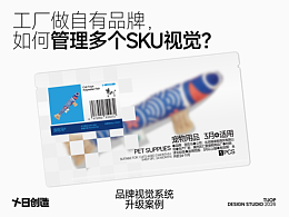 贪吃马®品牌升级案例拆解 系统化设计 品牌设计